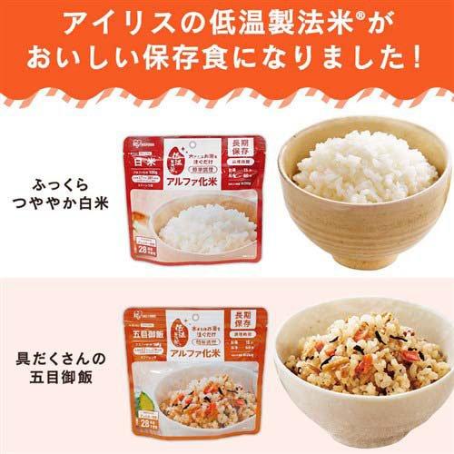 アイリスオーヤマ アルファ化米 ドライカレー 防災食 備蓄食 ( 100g×5