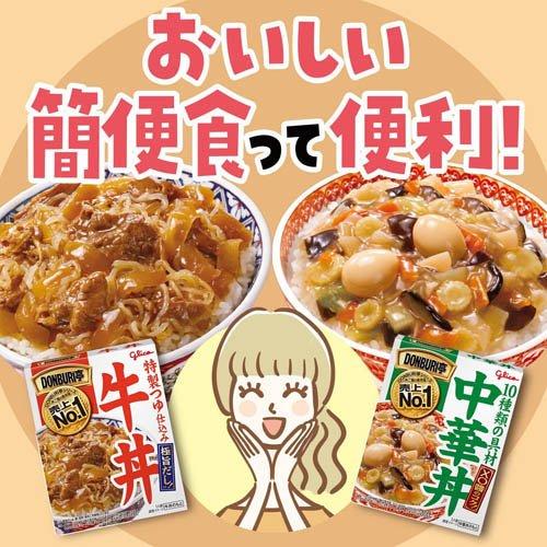 グリコ DONBURI亭 中華丼 ( 3袋×2セット(1袋160g) )/ : 爽快ドラッグ
