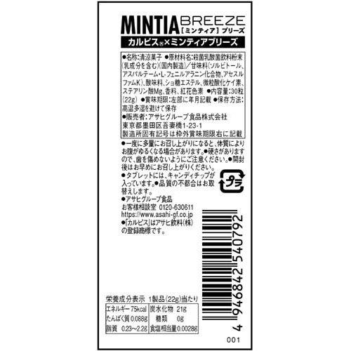 MINTIA カルピス×ミンティアブリーズ ( 30粒(22g)×8セット )/ MINTIA