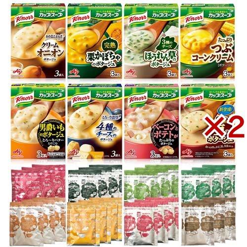 味の素 クノール カップスープ 8種のバラエティ ( 8個×2セット