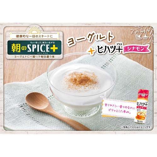 ヒハツ+ シナモン ( 14g×3セット ) : 爽快ドラッグ - 通販 - Yahoo