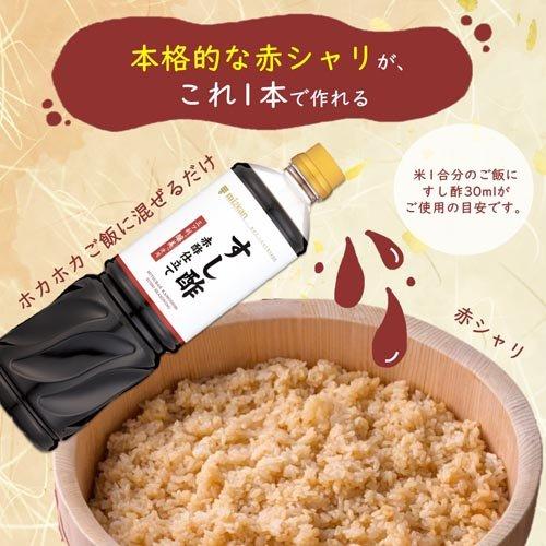 ミツカン すし酢 赤酢仕立て 三ツ判醸美使用 ( 1L×4セット )/ : 爽快