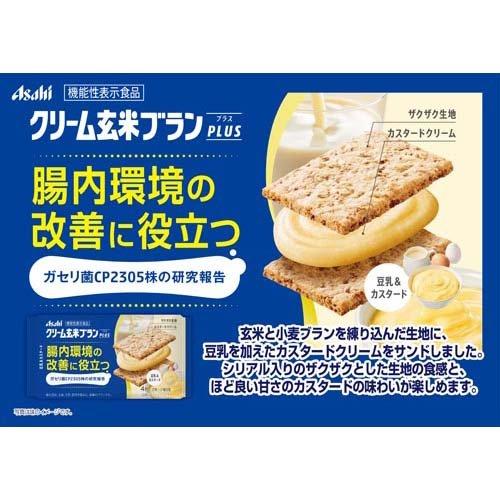 クリーム玄米ブラン　84袋 商品詳細｜ベルクお届けパック