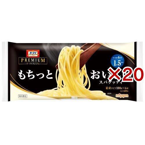 もちっとおいしいスパゲッティ 1.5mm ( 600g×20セット )/ オーマイ