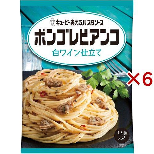 キユーピー あえるパスタソース ボンゴレビアンコ 白ワイン仕立て ( 2