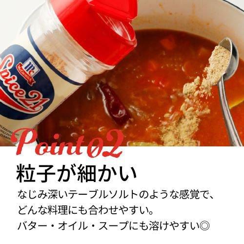 マコーミック 業務用 MC スパイス 21 ( 130g×3セット )/ : 爽快