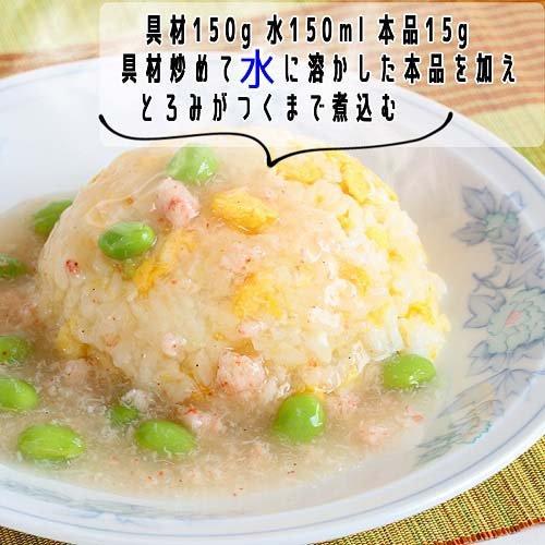 ユウキ 中華あんかけの素 顆粒 ( 110g×2セット )/ ユウキ食品(youki