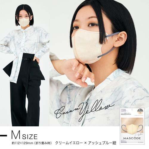 マスコード 3Dマスク M クリームイエロー アッシュブルー紐 ( 7枚×3