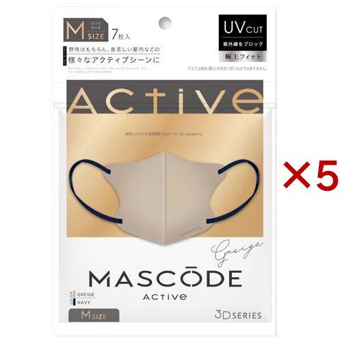 マスコード 3Dマスク アクティブ M グレージュ ネイビー紐 ( 7枚×5