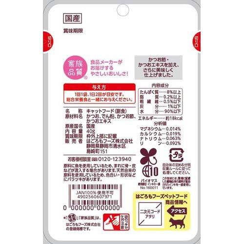 にゃんチュラル パウチ かつおのとろみ仕立て ( 40g×96セット )/ にゃんチュラル_1