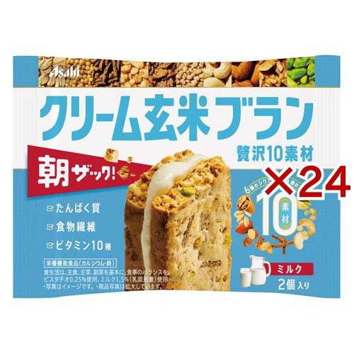 クリーム玄米ブラン 贅沢10素材 ミルク ( 6袋×4セット(1袋2個入