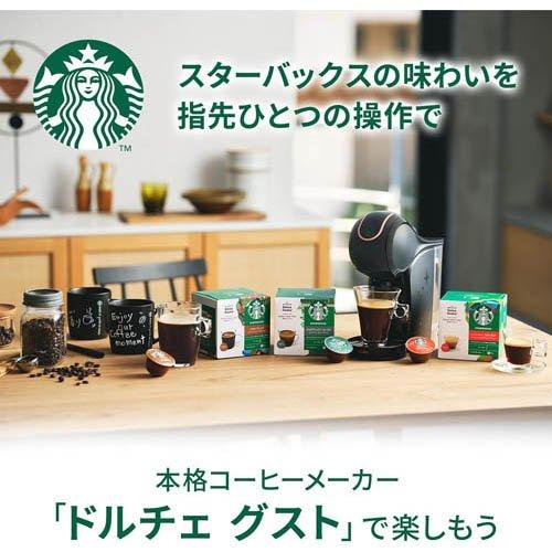 スターバックス ドルチェグスト専用カプセル ハウスブレンド ( 60杯分