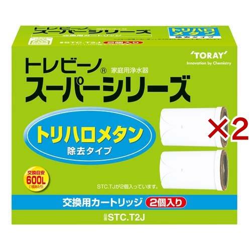東レ トレビーノ 浄水器 スーパーシリーズカートリッジ トリハロメタン