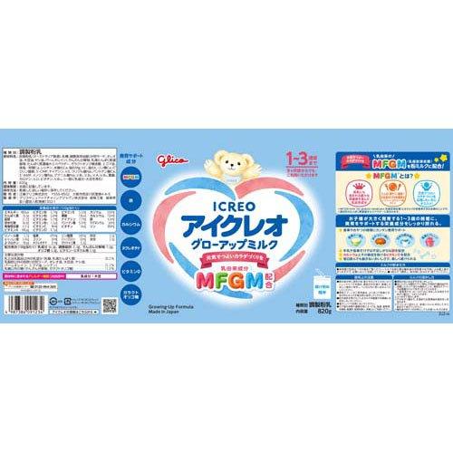 アイクレオ グローアップミルク 缶 ( 2缶入×3セット(1缶820g