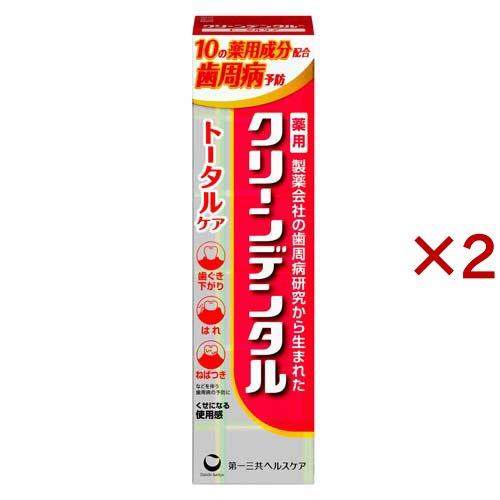 クリーンデンタル トータルケア ( 100g×2セット )/ : 爽快ドラッグ