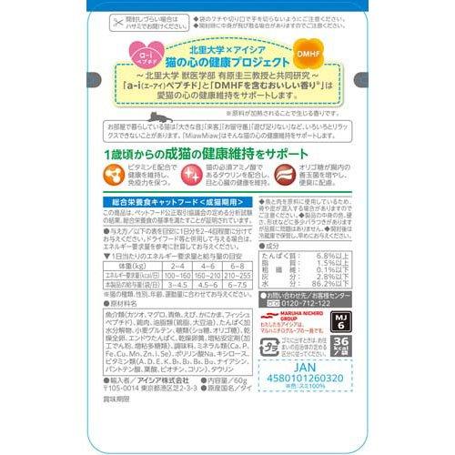 MiawMiawジューシー シーフードブレンド ( 12袋×10セット(1袋60g