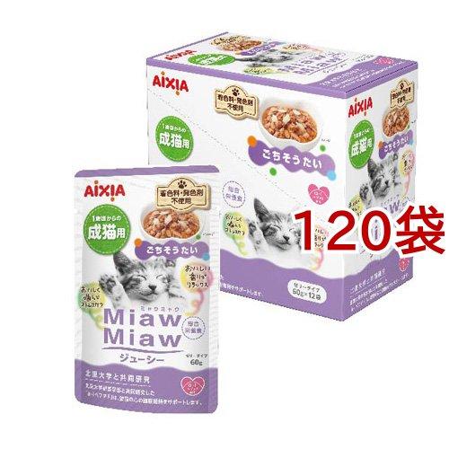 MiawMiawジューシー ごちそうたい ( 12袋×10セット(1袋60g