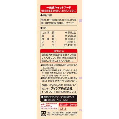 チキンとかつお生活 まぐろ入り ( 3袋×12セット(1袋60g) ) : 爽快