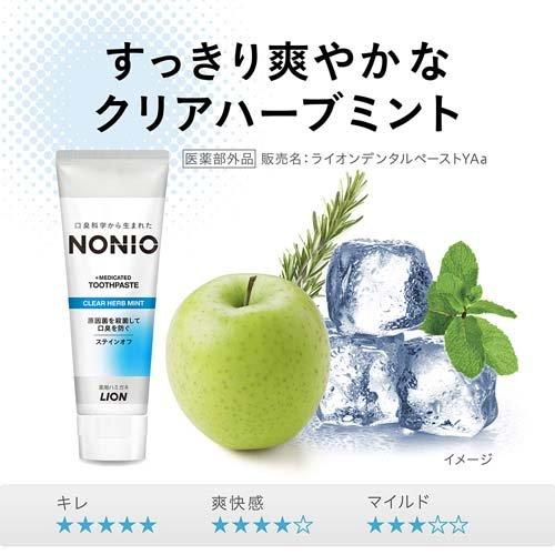 ノニオ ハミガキ クリアハーブミント ( 130g×60セット )/ ノニオ(NONIO)の画像