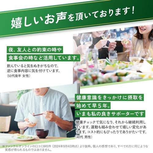 ファンケル 大人のカロリミット ( 90粒入×6セット )/ カロリミット