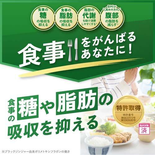 FANCL 大人のカロリミット／カロリミット【セット販売】 ファンケル 大人のカロリミット ( 90粒入×6セット )/ カロリミット