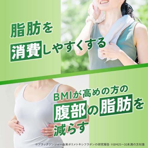 ファンケル 大人のカロリミット ( 90粒入×6セット )/ カロリミット