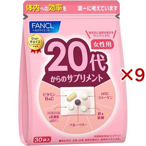 ファンケル 20代からのサプリメント 女性用 ( 30袋入×9セット(1袋5粒