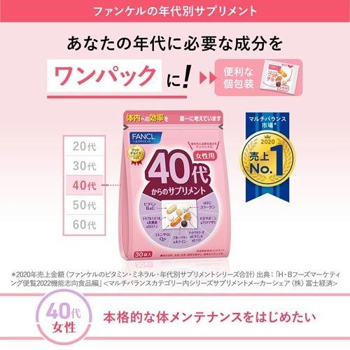 ファンケル 40代からのサプリメント 女性用 ( 30袋入×9セット(1袋7粒