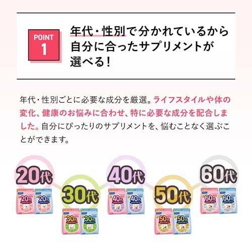ファンケル 40代からのサプリメント 女性用 ( 30袋入×9セット(1袋7粒