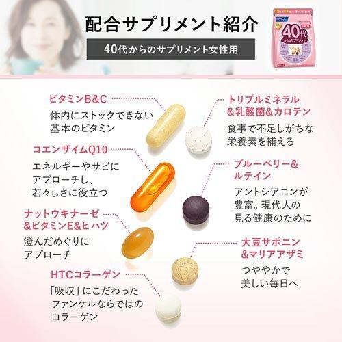 ファンケル 40代からのサプリメント 女性用 ( 30袋入×9セット(1袋7粒