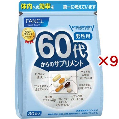 FANCL 60代からのサプリメント 男性用 30袋×3パック ファンケル 60代からのサプリメント 男性用 ( 30袋入×9セット(1袋7粒