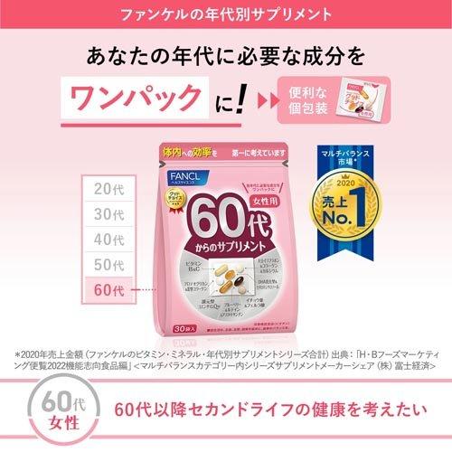 ファンケル 60代からのサプリメント 女性用30袋入X2 ファンケル(FANCL) 60代女性用サプリメント 15～30日分 (30袋)