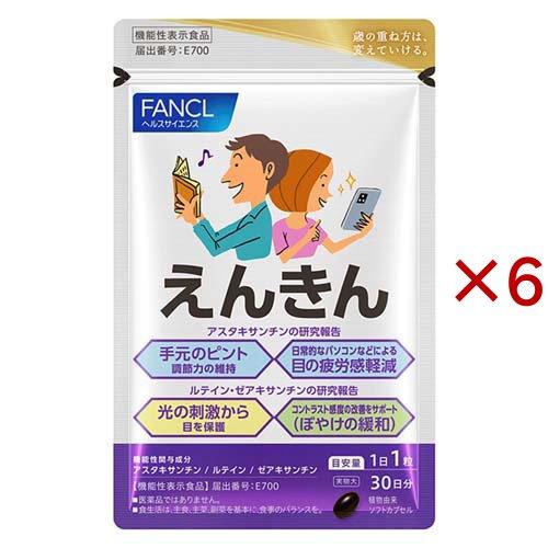 ファンケル えんきん ( 30粒入×6セット )/ : 爽快ドラッグ - 通販