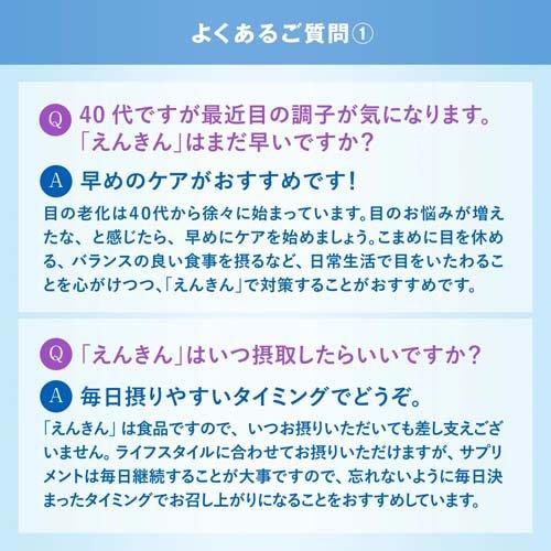 ファンケル えんきん ( 30粒入×6セット )/ : 爽快ドラッグ - 通販
