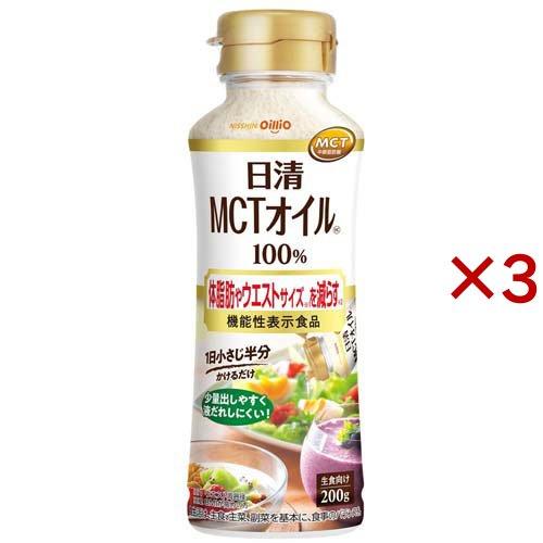 日清 MCTオイルHC ( 200g×3セット )/ 日清オイリオ : 爽快ドラッグ