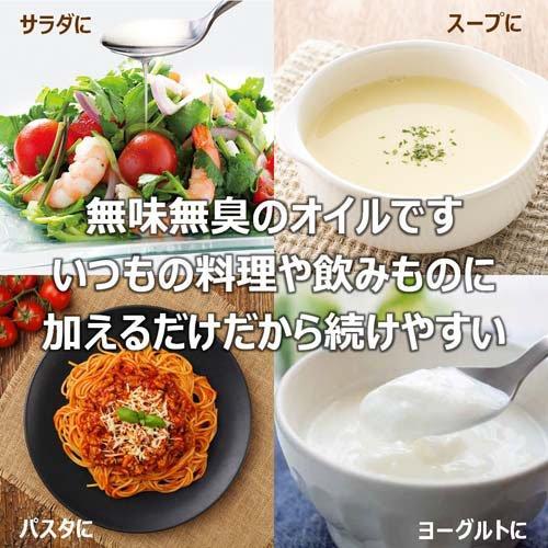 日清 MCTオイルHC ( 200g×3セット )/ 日清オイリオ : 爽快ドラッグ
