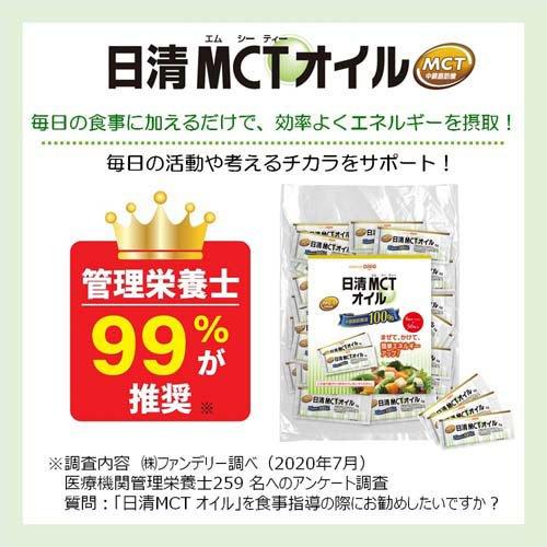 日清 MCTオイル ( 50本入×2セット(1本6g) )/ 日清オイリオ : 爽快