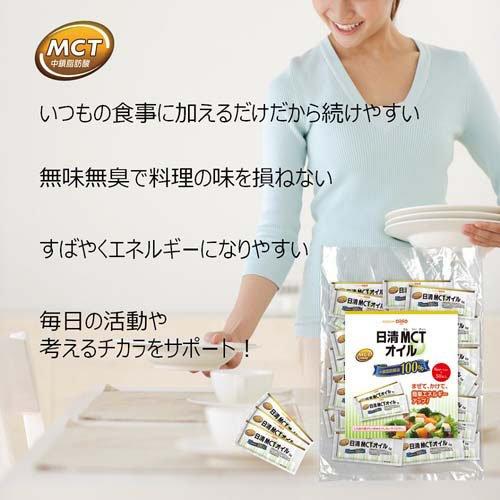 日清 MCTオイル ( 50本入×2セット(1本6g) )/ 日清オイリオ : 爽快