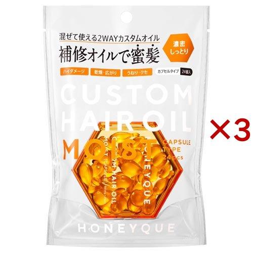 ハニーク カスタムヘアオイル カプセルタイプ エクストラモイスト 大容量(24個入×6セット(1個500mg))[ヘアオイル] ハニーク カスタムヘアオイル カプセルタイプ エクストラモイスト 大
