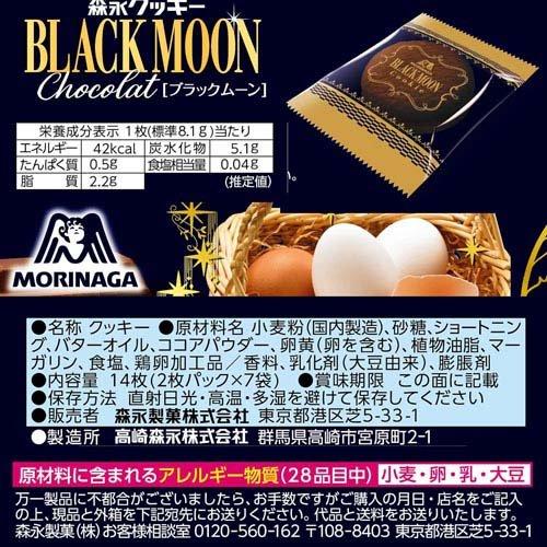 ブラックムーン ( 14枚入×2セット ) : 爽快ドラッグ - 通販 - Yahoo