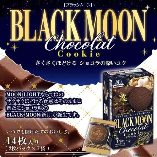ブラックムーン ( 14枚入×2セット ) : 爽快ドラッグ - 通販 - Yahoo