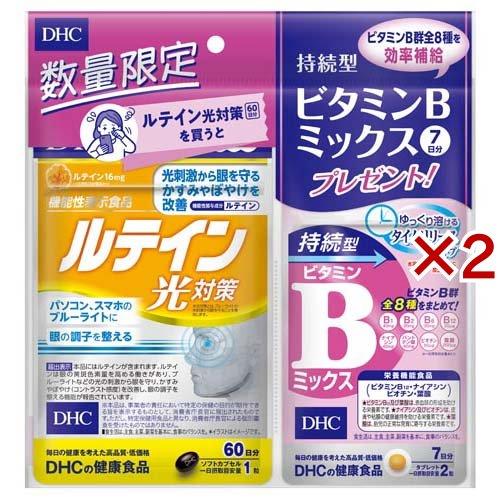 DHC ルテイン光対策 60日分 持続型ビタミンBミックス 7日分付き ( 60粒