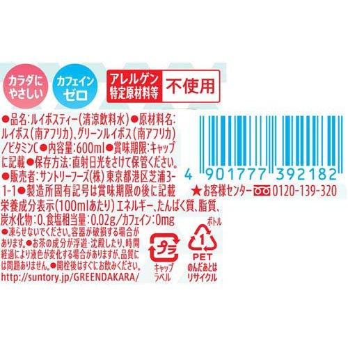 GREEN DA・KA・RA やさしいルイボス ( 24本入×2セット(1本600ml) )/ DA