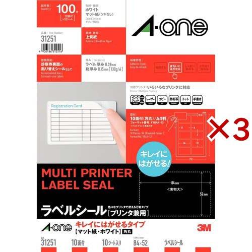 エーワン ラベルシール きれいにはがせる 10面 84×52mm 31251 ( 10