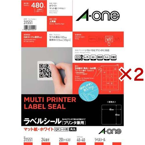 エーワン ラベルシール 24面 QRコード用 正方形 40×40mm 31551 ( 20