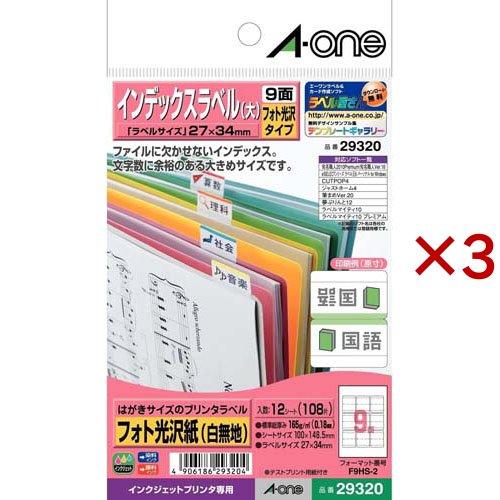 エーワン ラベルシール インクジェット インデックス 9面 27×34mm