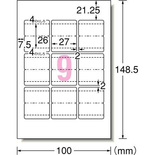 エーワン ラベルシール インクジェット インデックス 9面 27×34mm