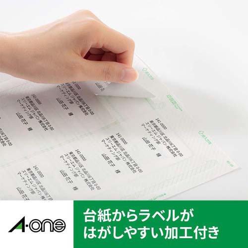 エーワン ラベルシール レーザー 10面 86.4×50.8mm 28647 ( 500シート