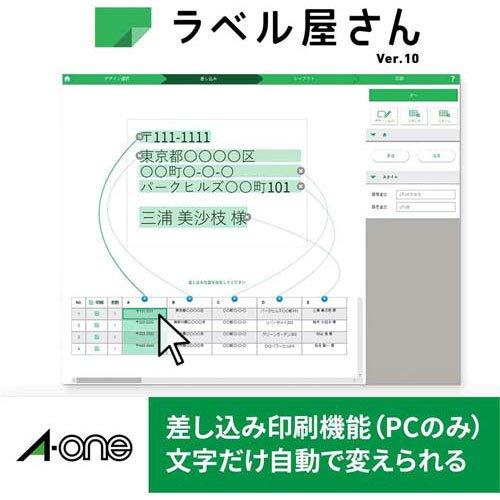 エーワン ラベルシール レーザー 24面 70×33.9mm 28366 ( 100シート×2