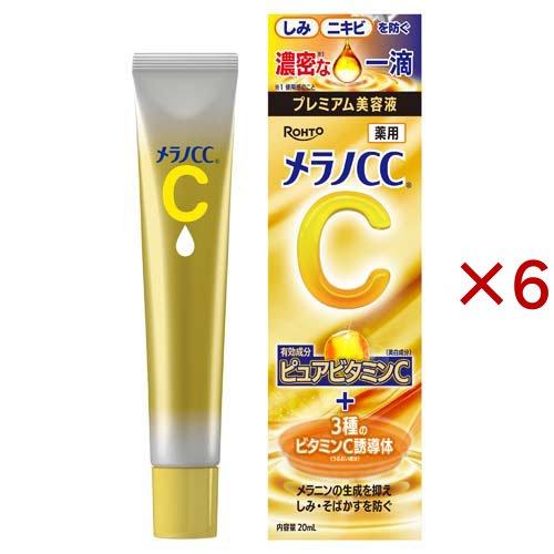 メラノCC 薬用 しみ集中対策 プレミアム美容液 ( 20ml×6セット